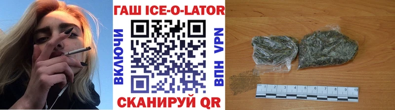 наркошоп  Электроугли  ГАШИШ Ice-O-Lator 