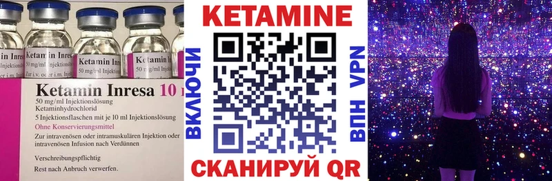 КЕТАМИН VHQ  Электроугли 