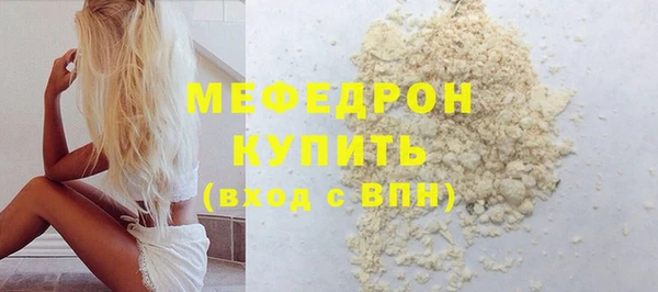 мефедрон мука Лихославль