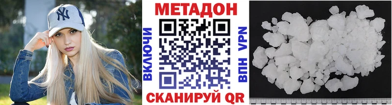мега ONION Электроугли МЕТАДОН белоснежный купить сайты